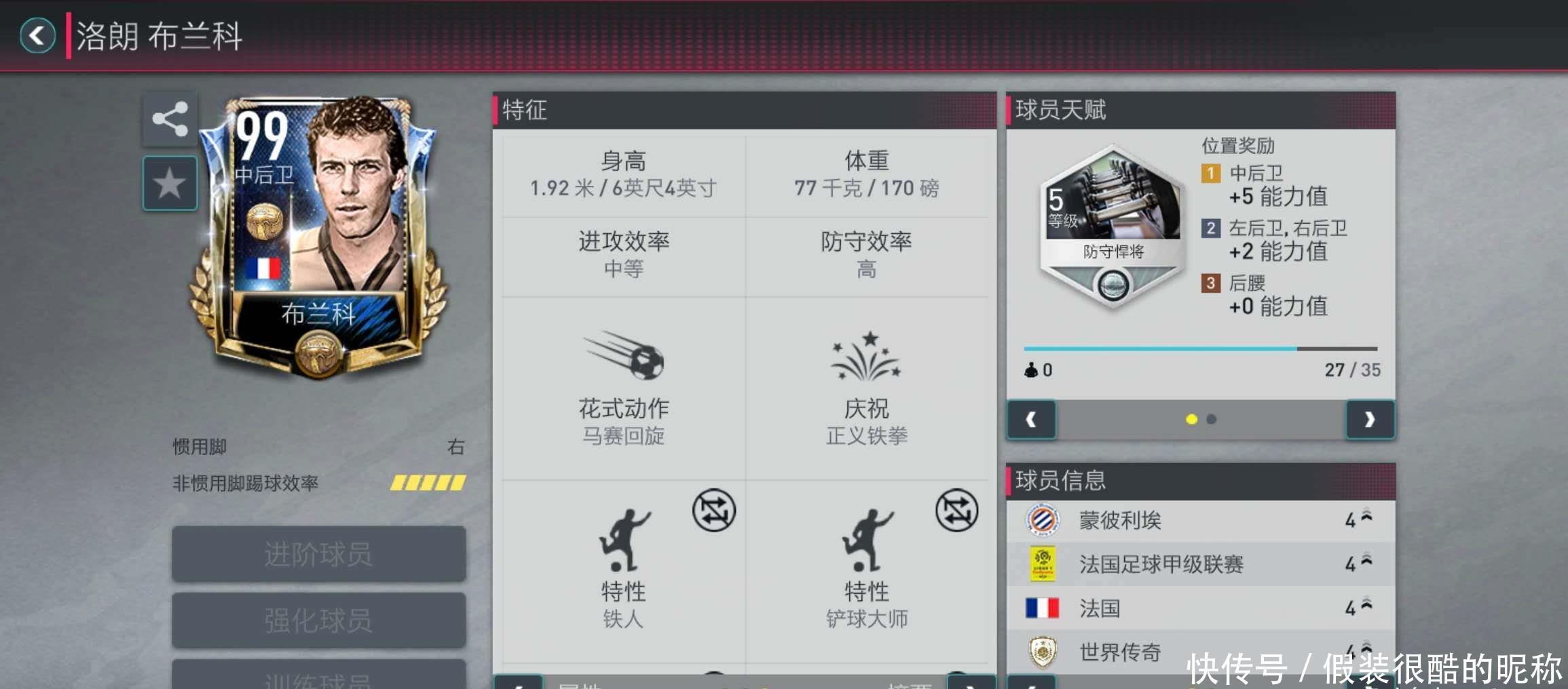 战术布局分